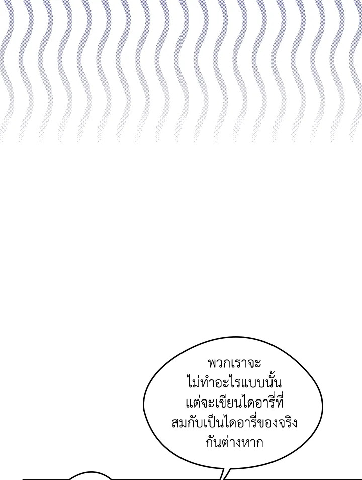 I Became the Male Lead’s Female Friend 10 16