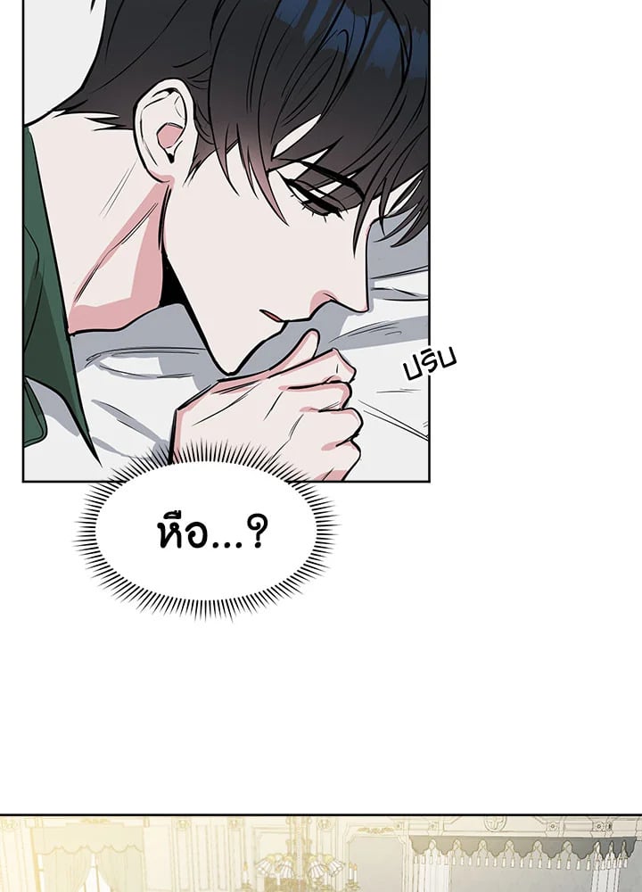 Kiss Me Liar 8 24