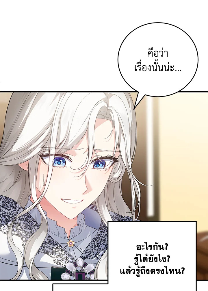 The Female Lead Turn Me into Her New Sister 31 045