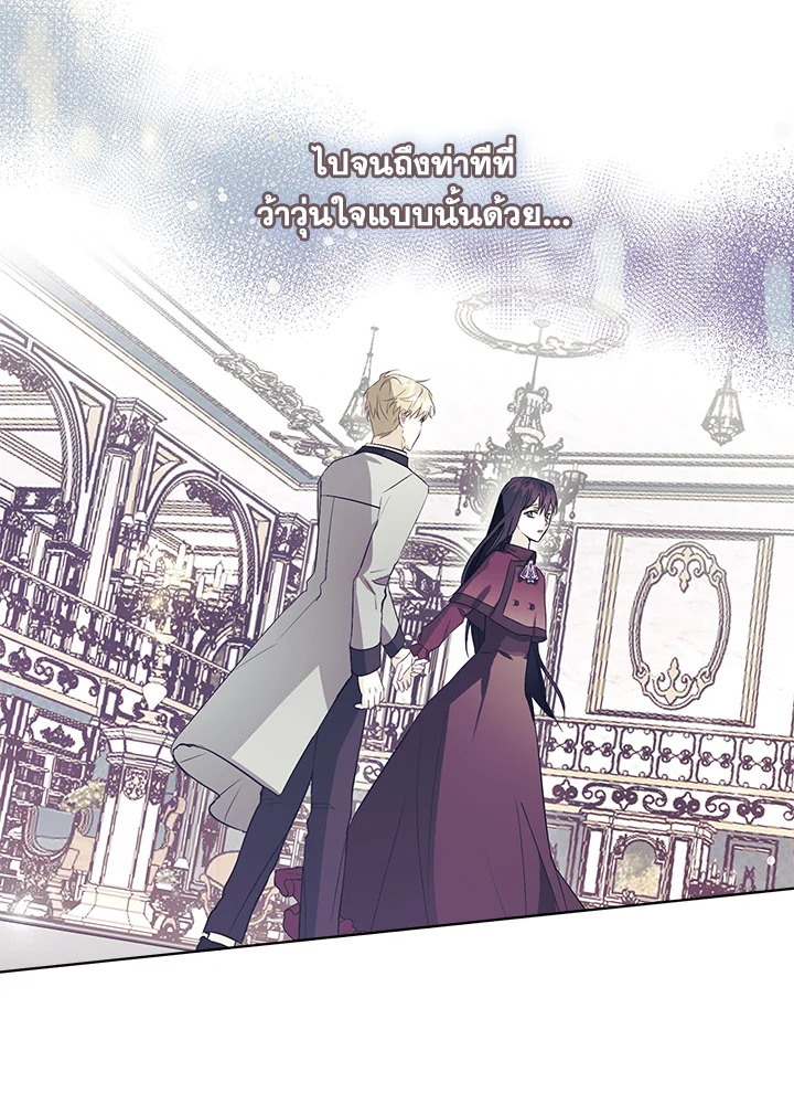 The Bad Ending of the Otome Game 12 65