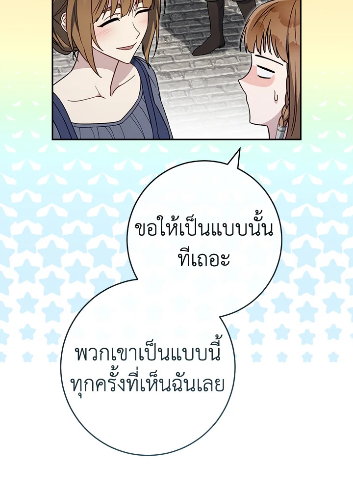 Marriage of Convenience 87 045