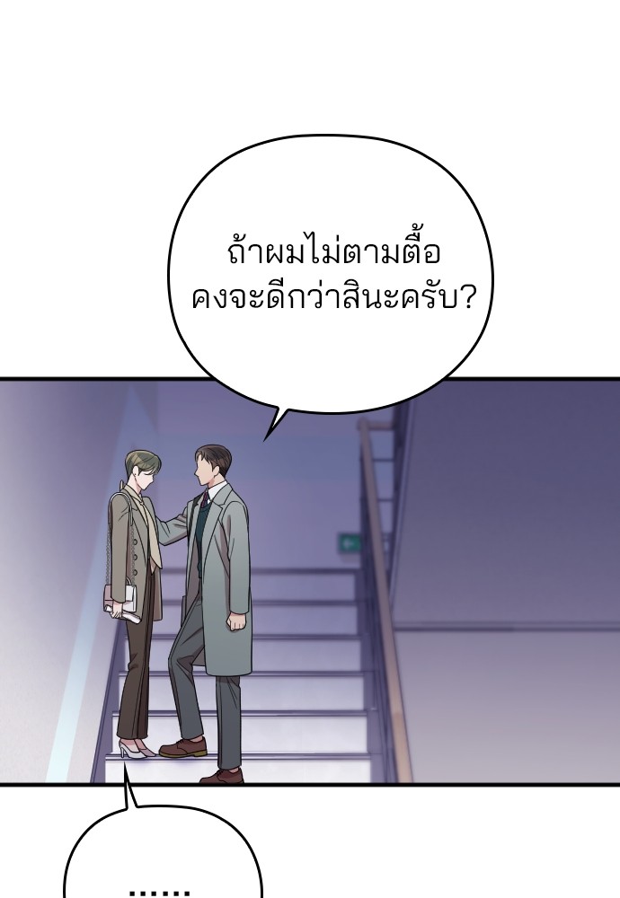 Marry My Husband 62 (123)