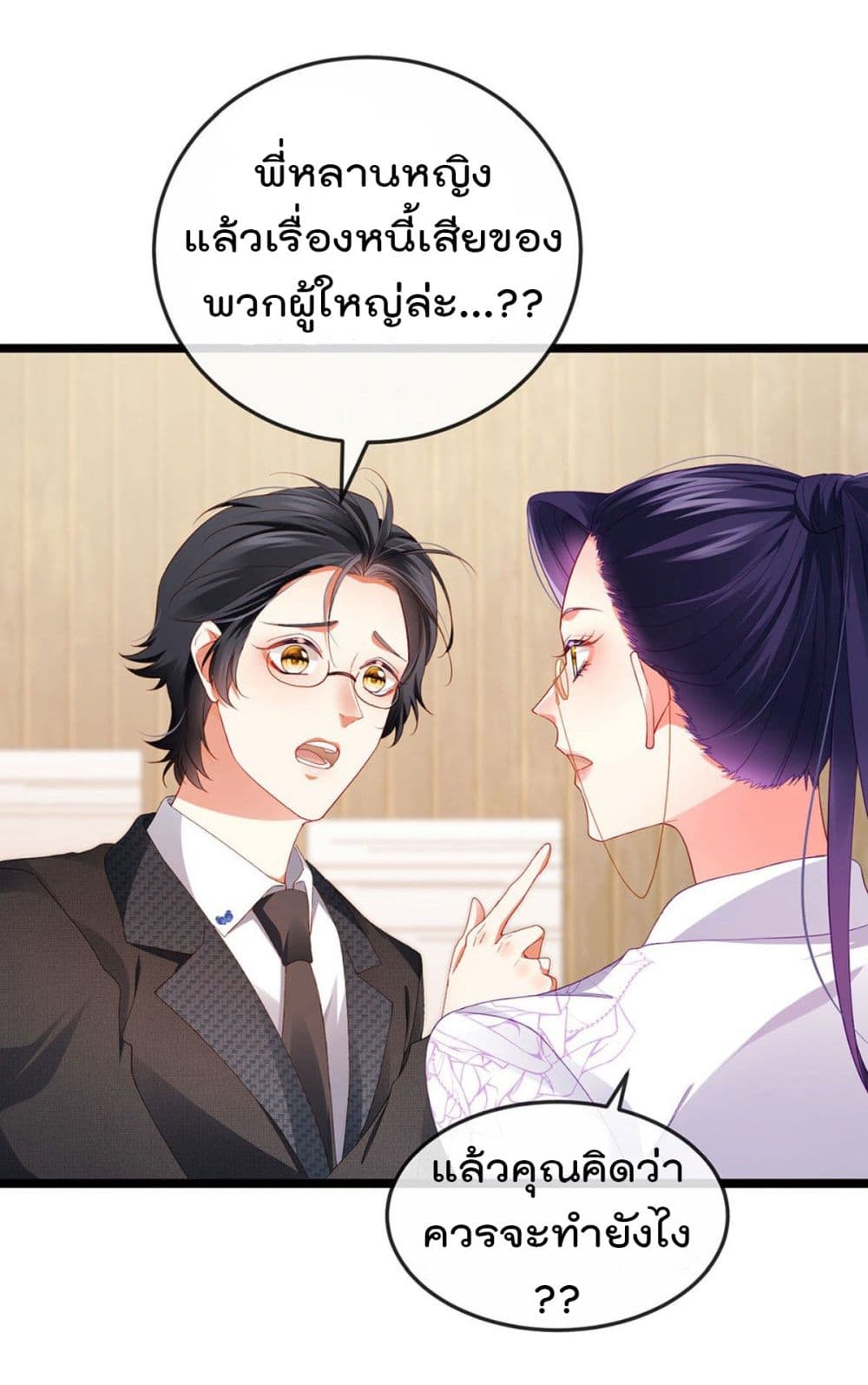 One Hundred Ways to Abuse Scum เธ•เธญเธเธ—เธตเน 31 (11)