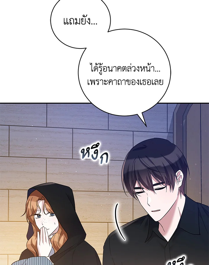 Please Support My Revenge 40 077