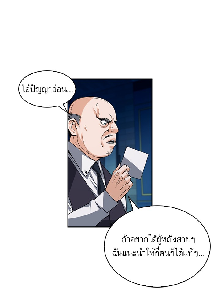 Seoul Station Druid เธ•เธญเธเธ—เธตเน33 (73)