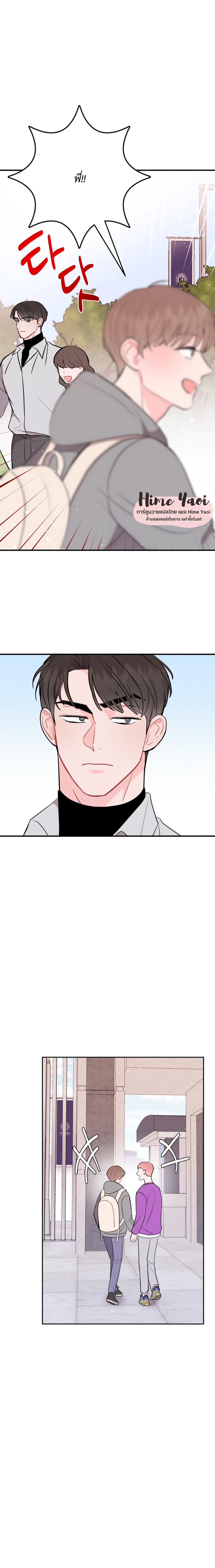 อย่าล้ำเส้น 14 04
