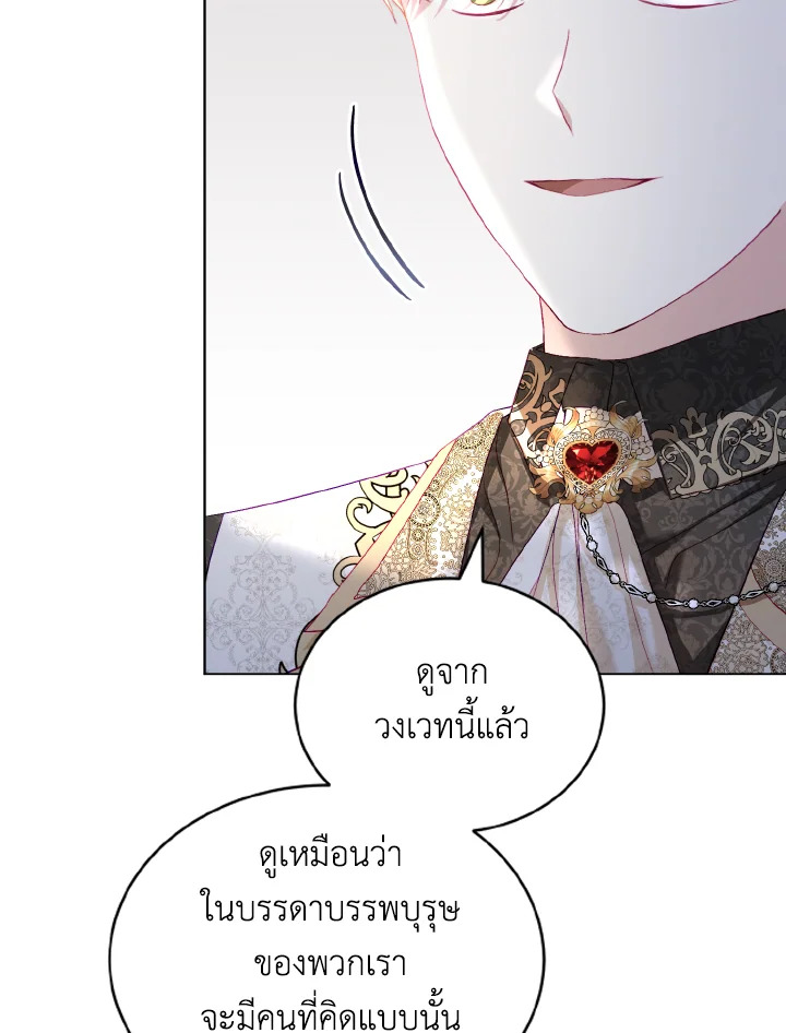 My Father, the Possessive Demi God 20 06