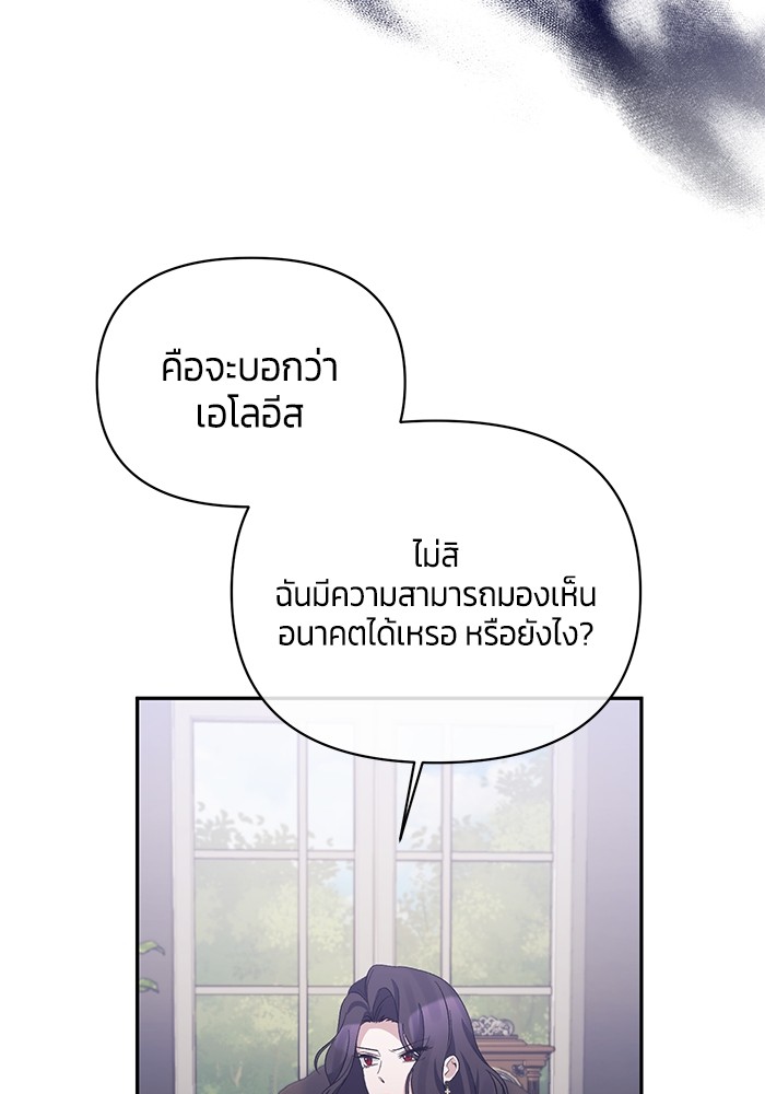 The Grand Duchess of the North Was Secretly a Villainess 19 05