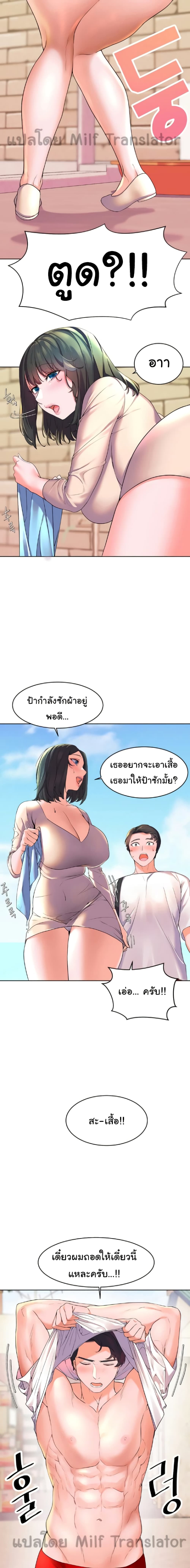 Childhood Bride เธ•เธญเธเธ—เธตเน 2 (12)