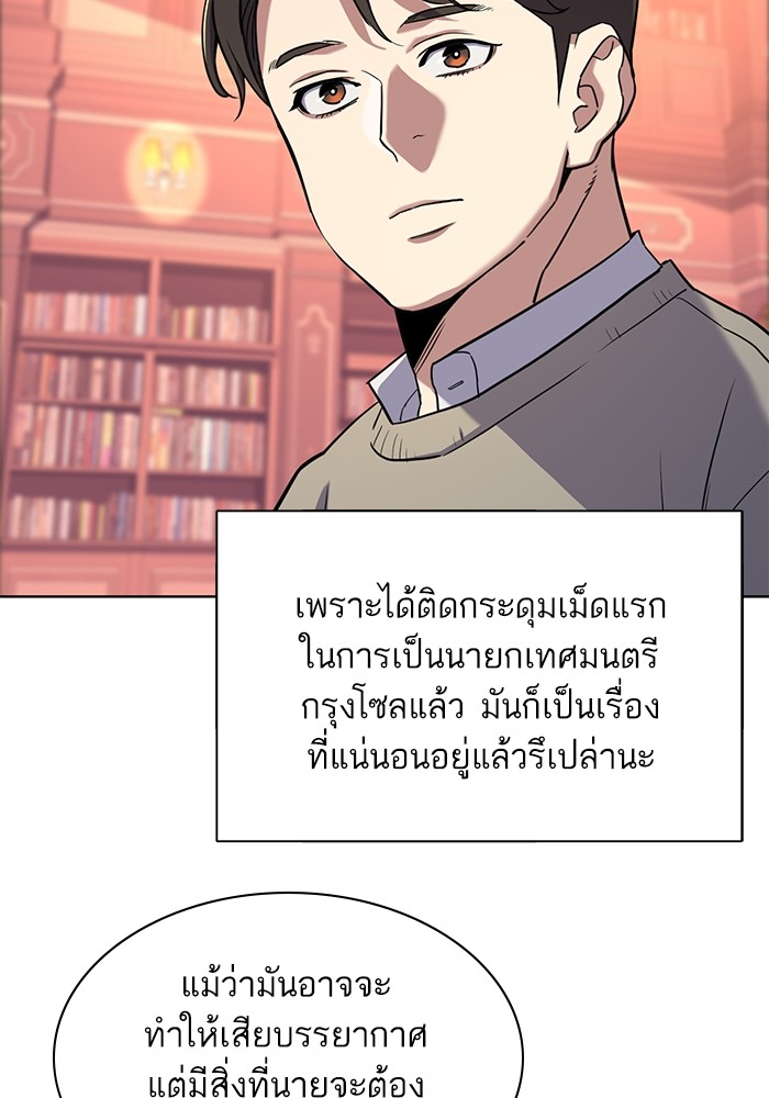 The Chaebeolâ€™s Youngest Son 60 118