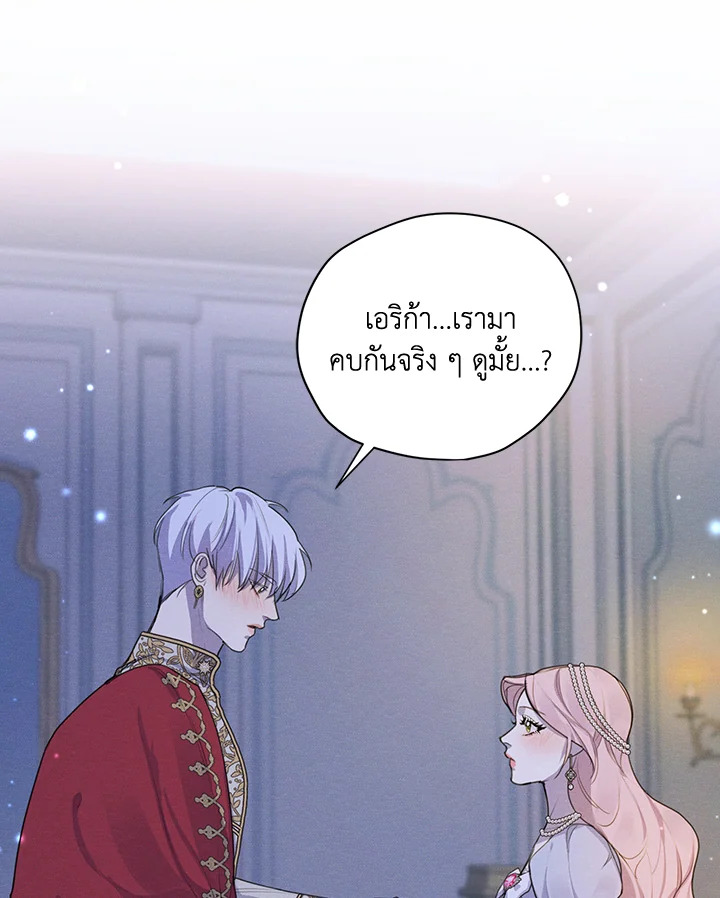 I am the Male Lead’s Ex Girlfriend 49 01