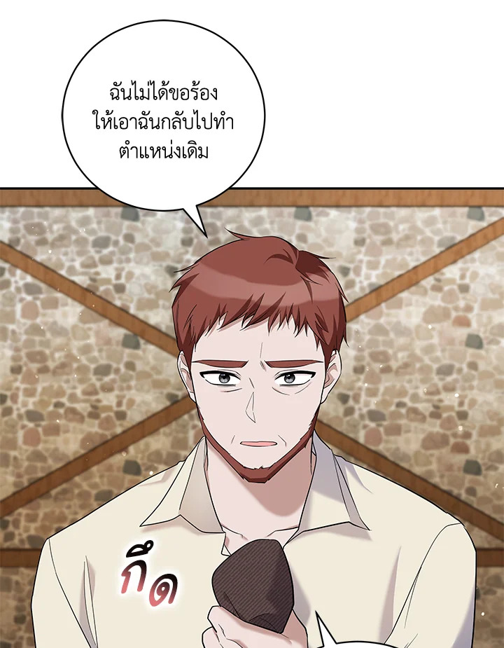 Please Support My Revenge 33 006