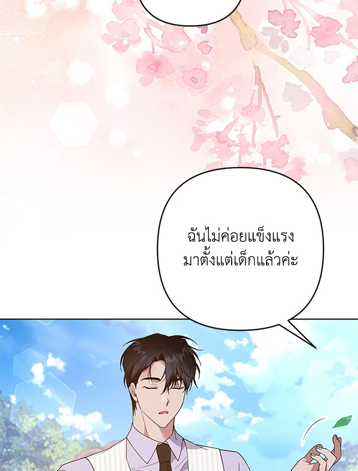 What It Means to Be You 93 050