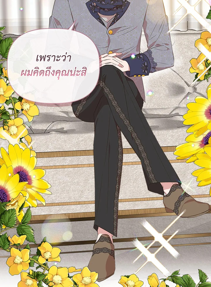 Cinderella Wasn’t Me 80 04