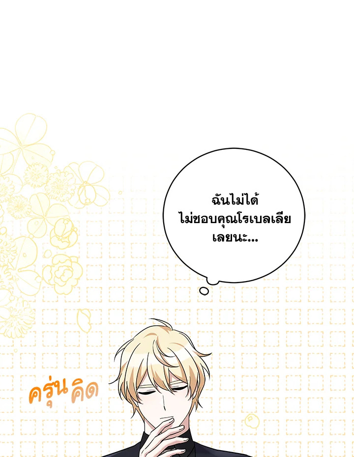 Please Support My Revenge 35 085