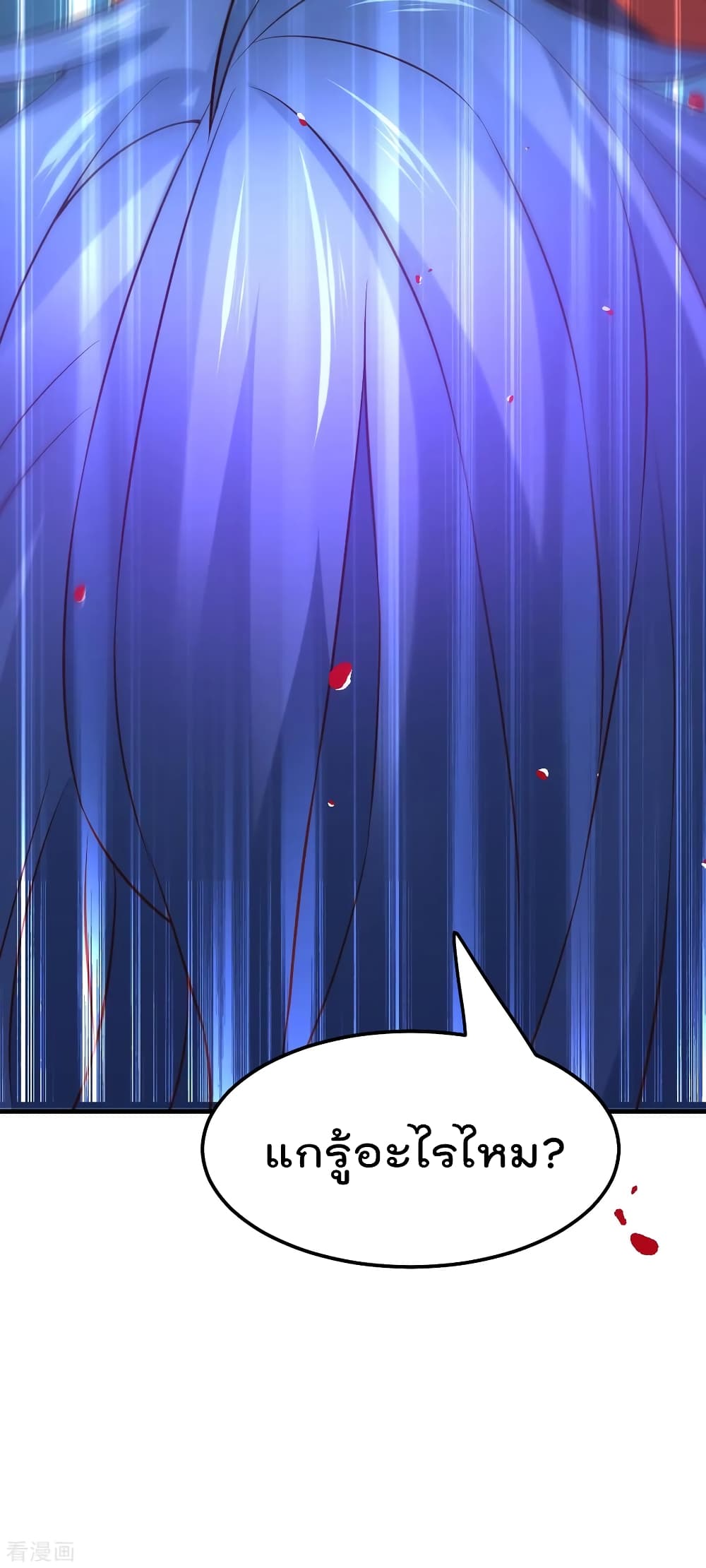 Immortal Husband on The Earth เธ•เธญเธเธ—เธตเน 57 (41)