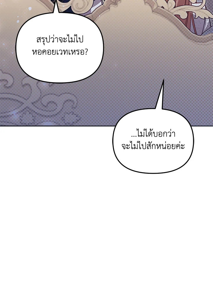 No Place for the Fake Princess 38 071