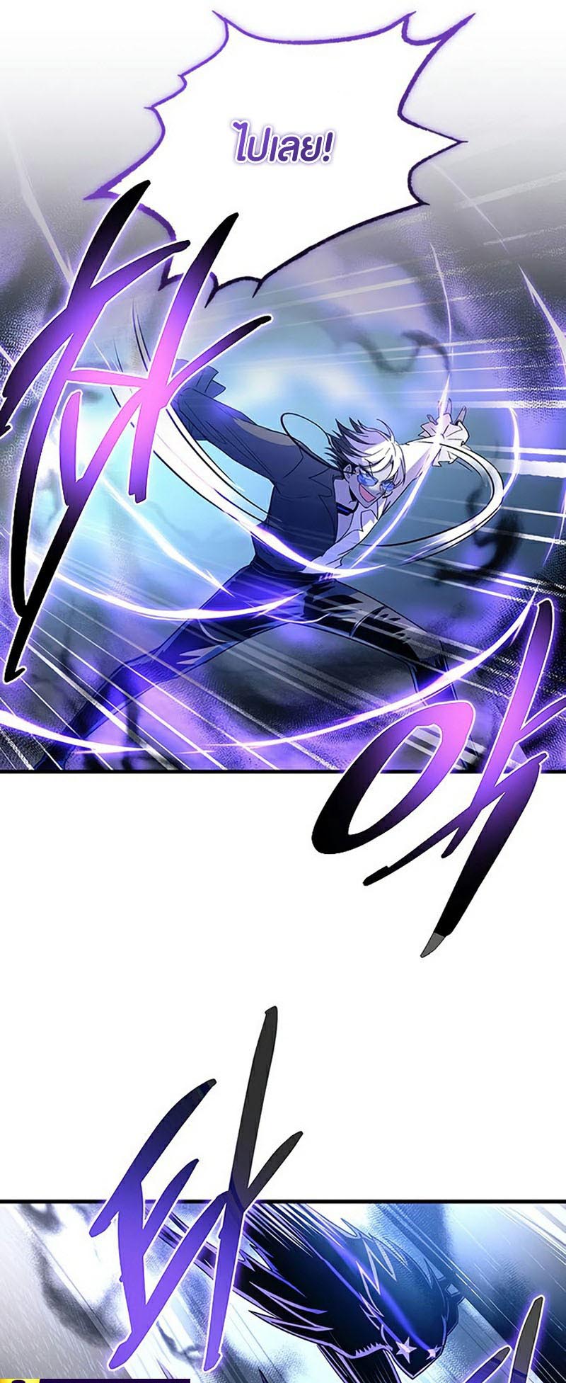 villain to kill 132.50