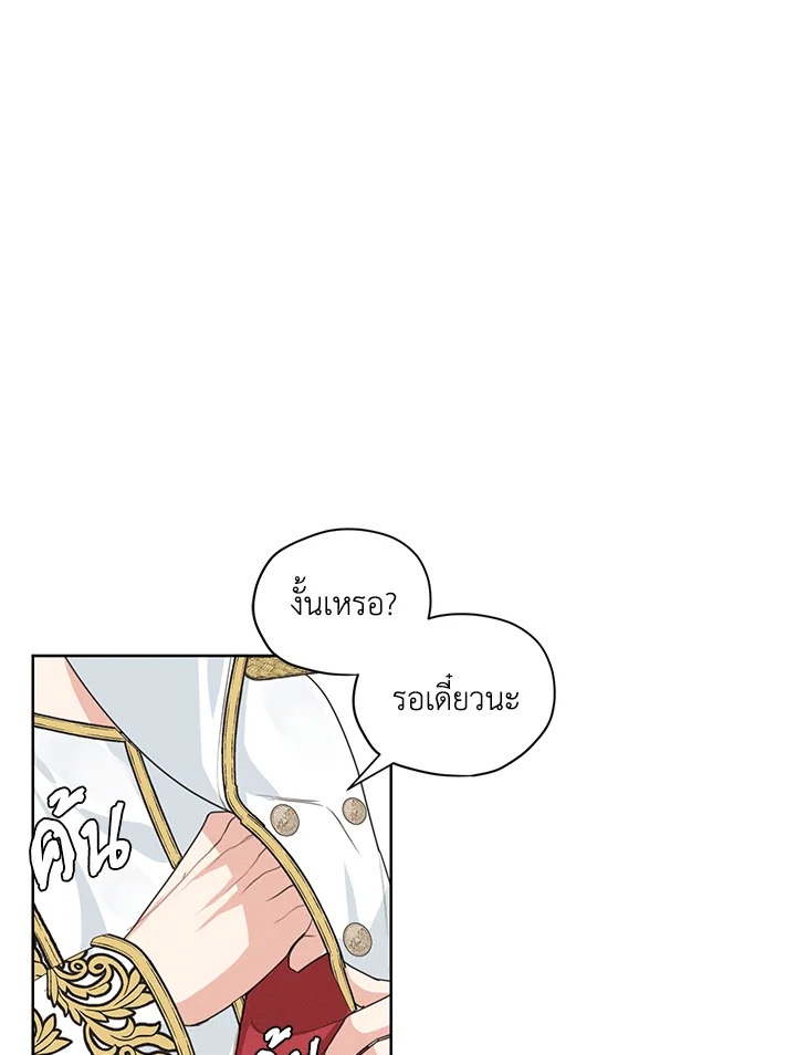 I am the Male Lead’s Ex Girlfriend 30 58