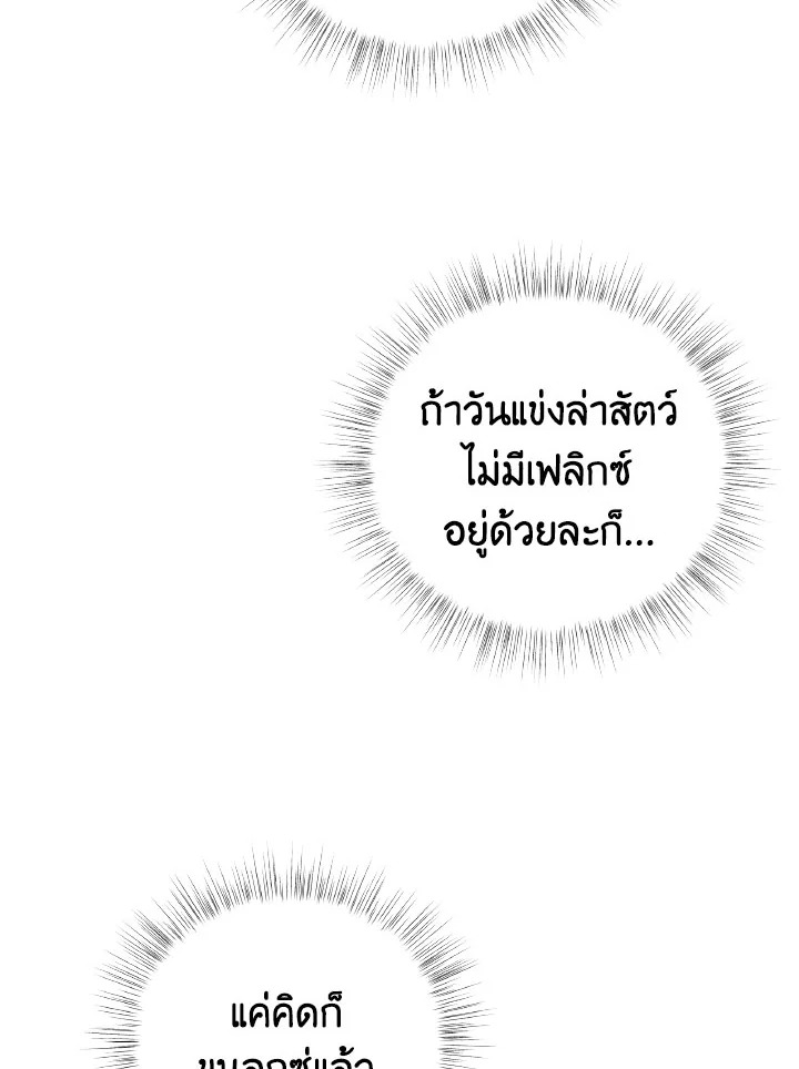 I Have Become The Heroes’ Rival 93.9 060