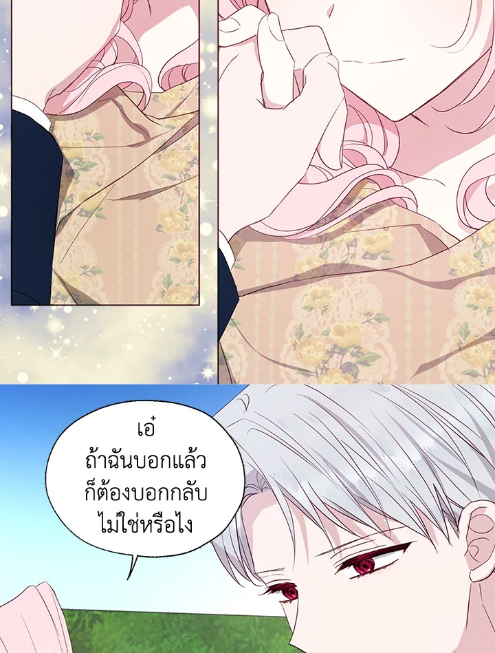 Seduce The Villain’s Father 134 17