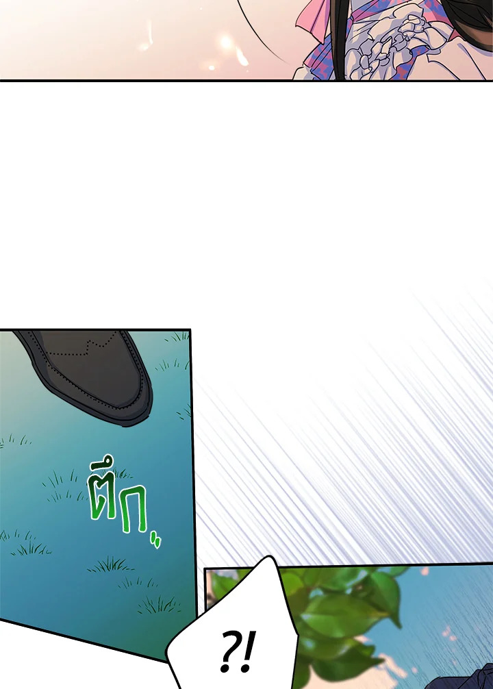 I Became the Male Lead’s Female Friend 12 50