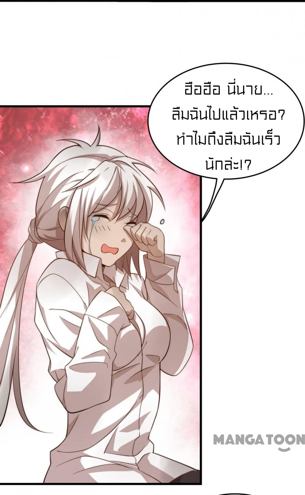 Rebirth of Legendary Doctor 15 34