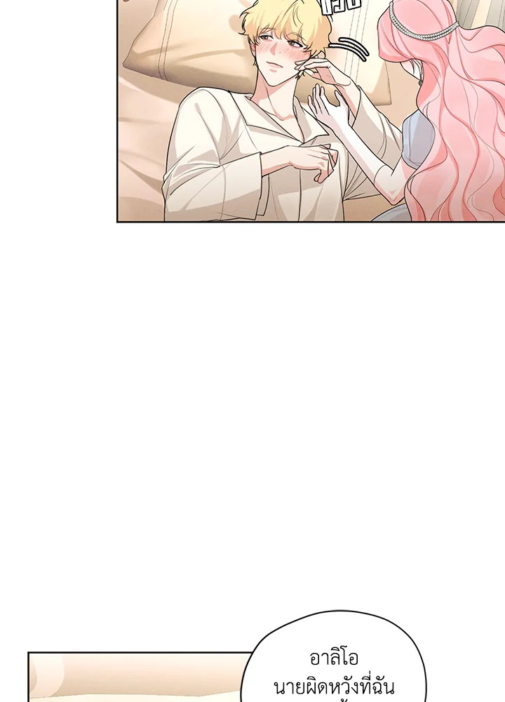 I am the Male Lead’s Ex Girlfriend 46 66