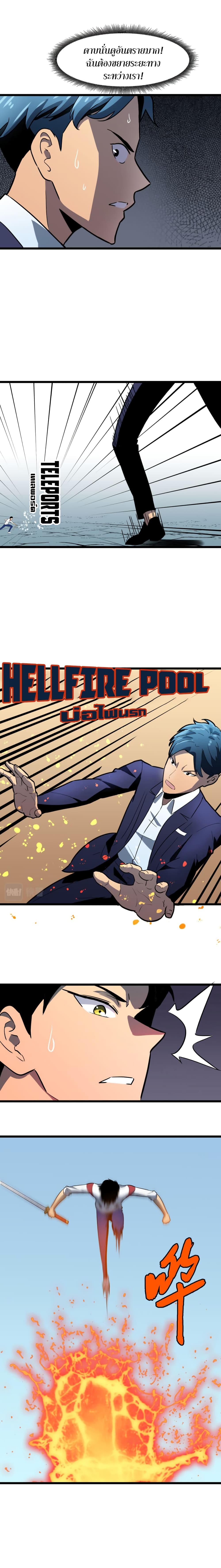 Ability Stealing Hunter à¸•à¸­à¸™à¸—à¸µà¹ˆ 5 (3)