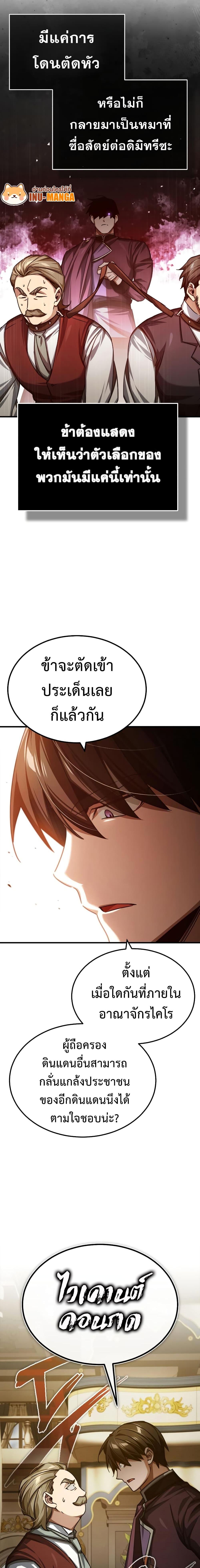 The Heavenly Demon Can’t Live a Normal Life 79 04