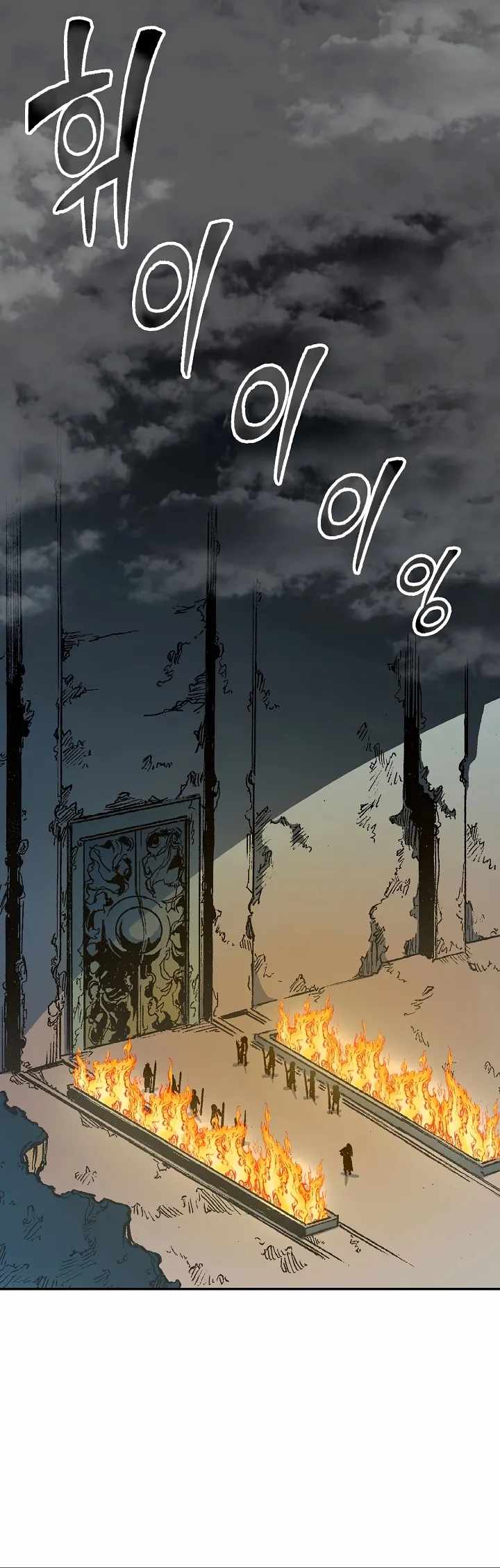 Memoir of the God of War 147 14