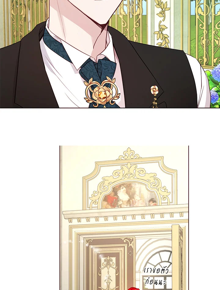 Seduce The Villain's Father 143 17