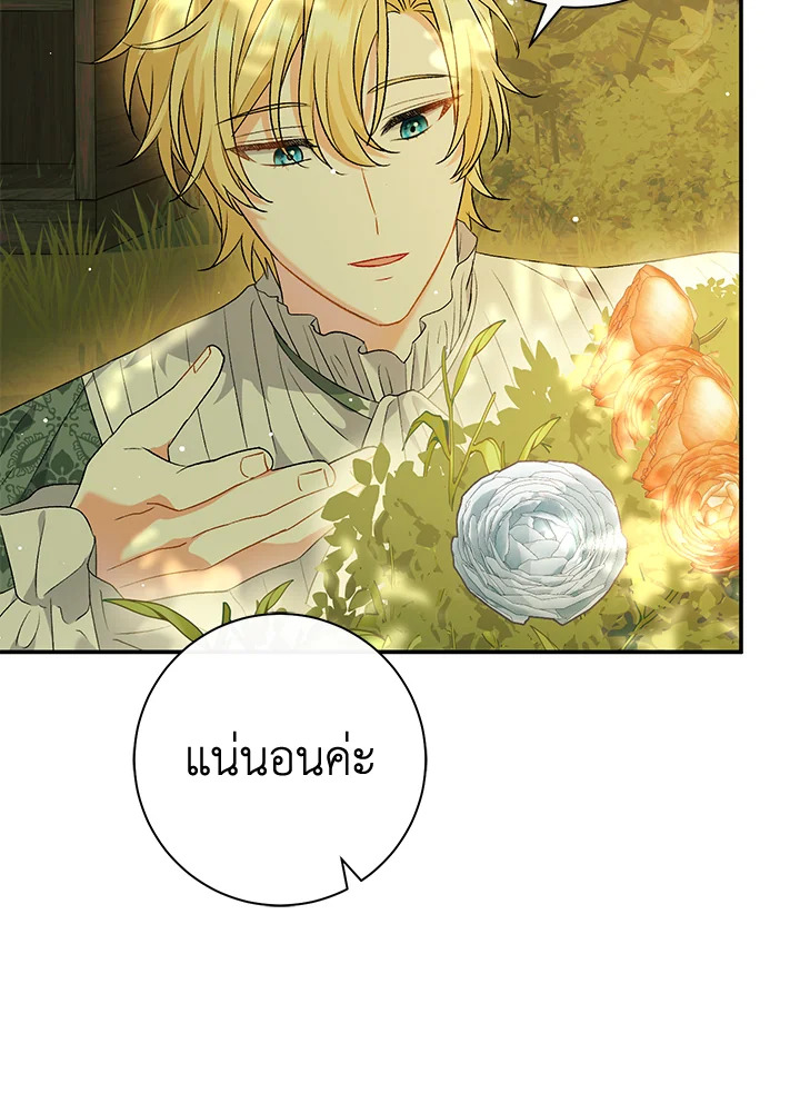 The Villainโ€s Match Is Too Perfect 24 066