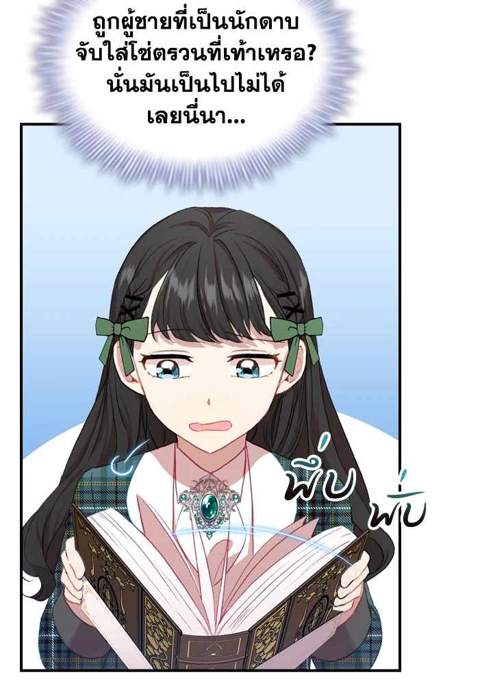 The Beloved Little Princess 62 60