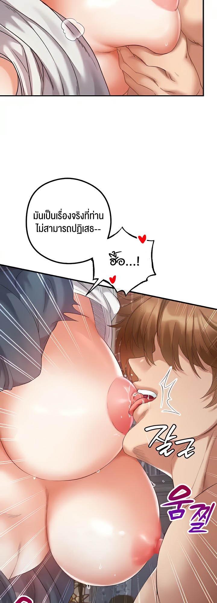 à¸­à¹ˆà¸²à¸™à¹‚à¸”à¸ˆà¸´à¸™ à¹€à¸£à¸·à¹ˆà¸­à¸‡ Revenge By Harem 20 (50)