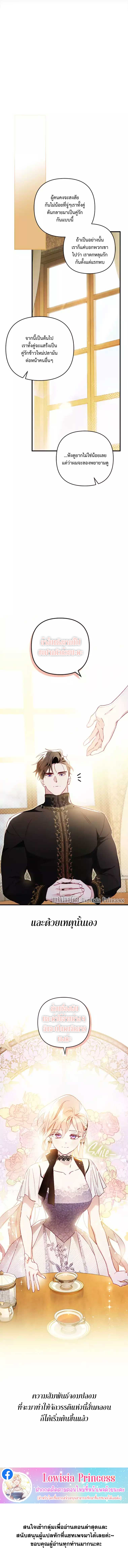 I Raised My Fiance with Money 8 (19)