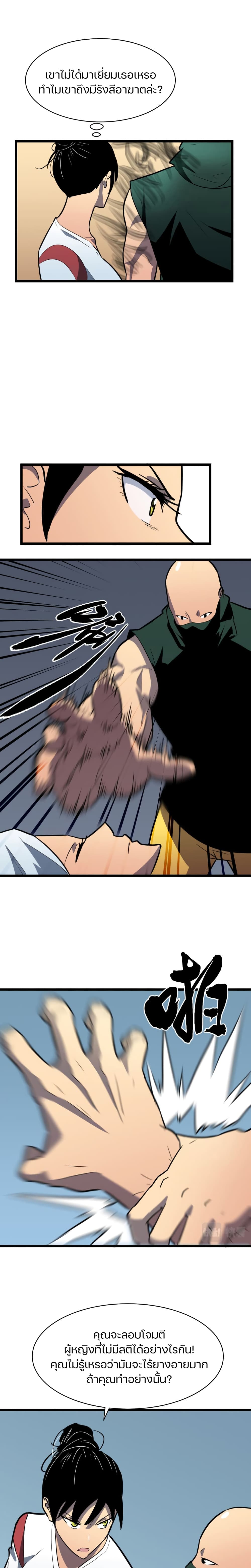 Ability Stealing Hunter à¸•à¸­à¸™à¸—à¸µà¹ˆ 5 (16)