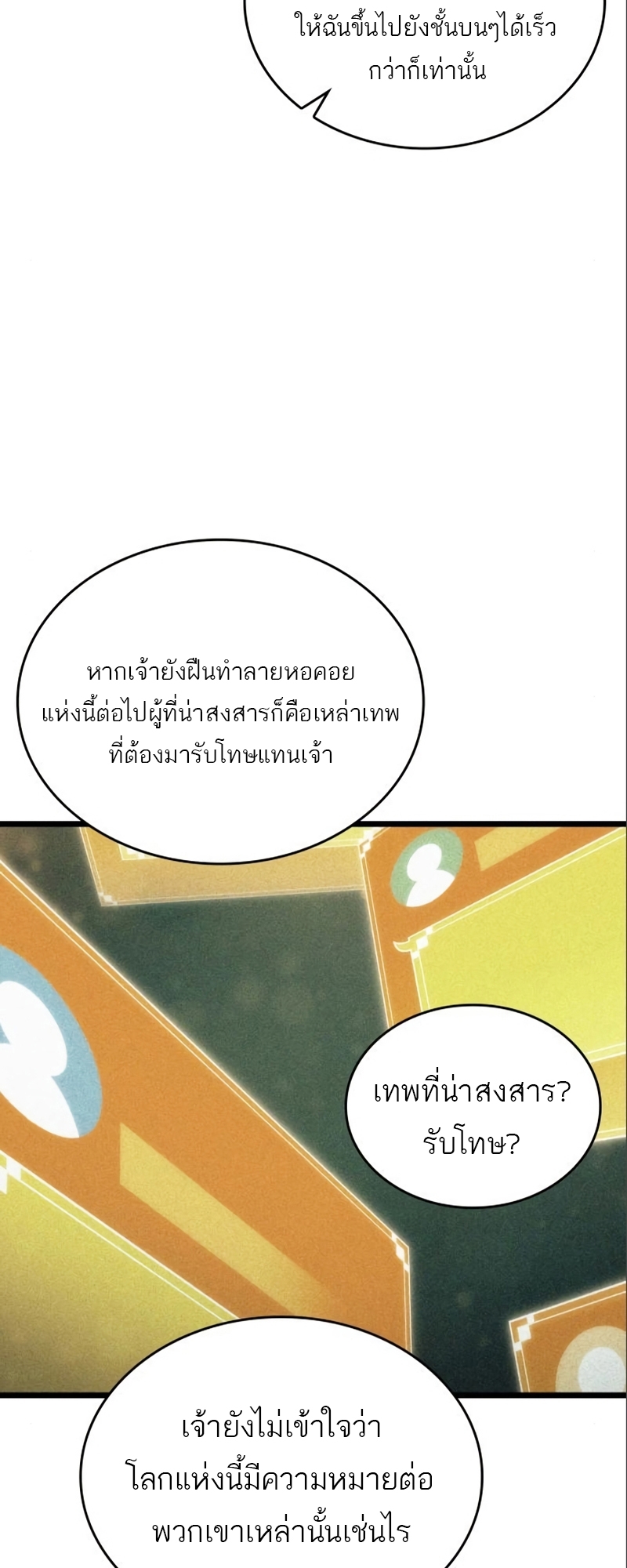 The World After The End 101 08