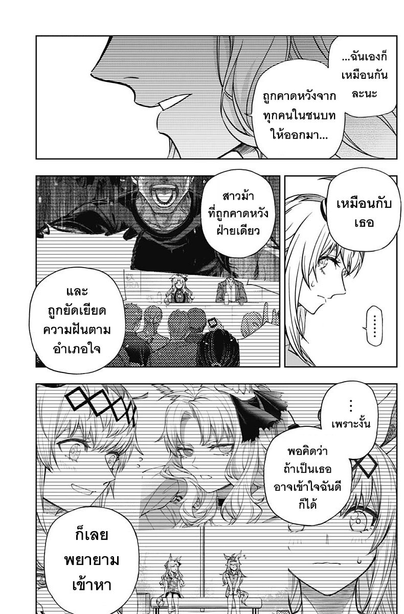 Uma Musume Cinderella Gray 130 16