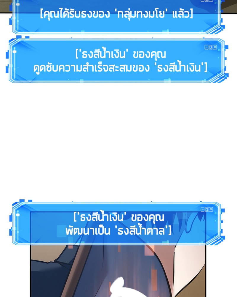 Omniscient Reader 50 (64)