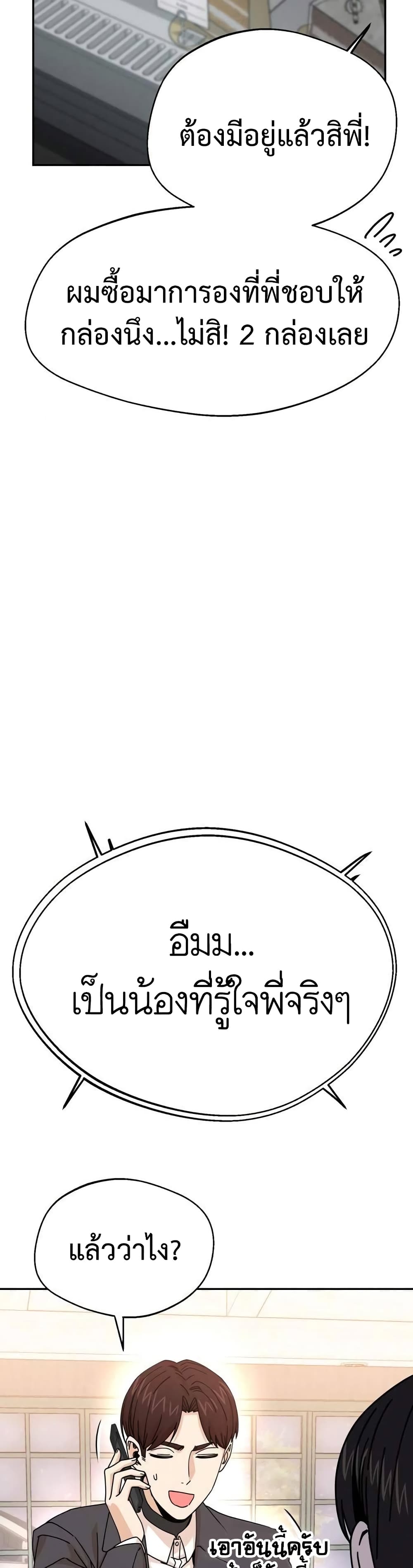 Match Made in Heaven by chance 17 42