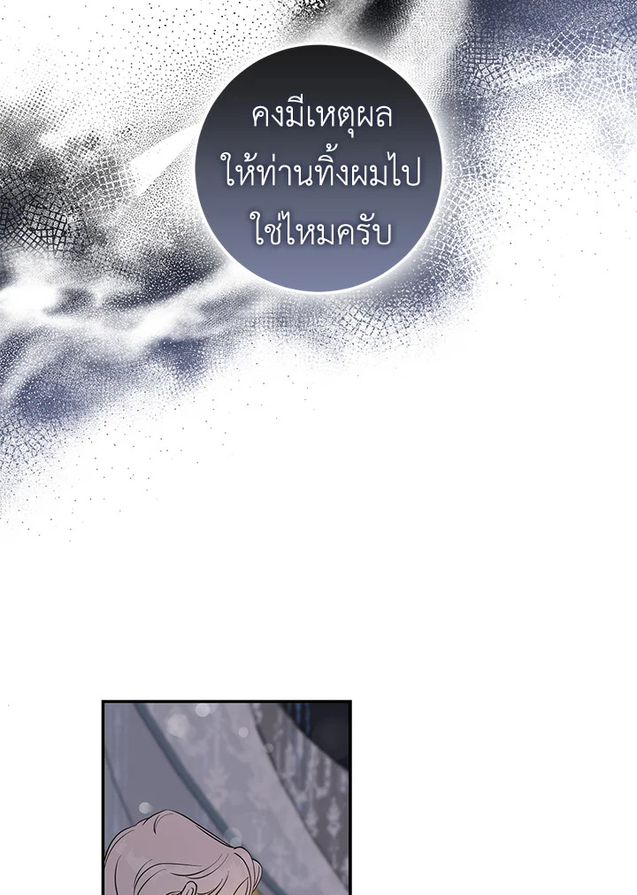 The Taming of the Tyrant 74 035