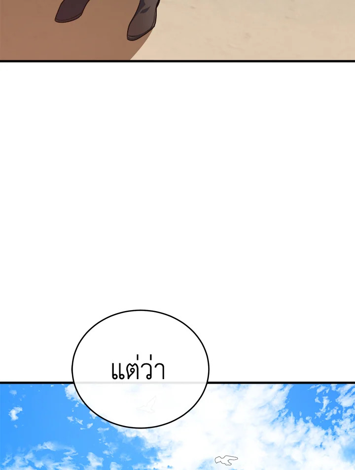 The Villainess Lives Twice 106 076