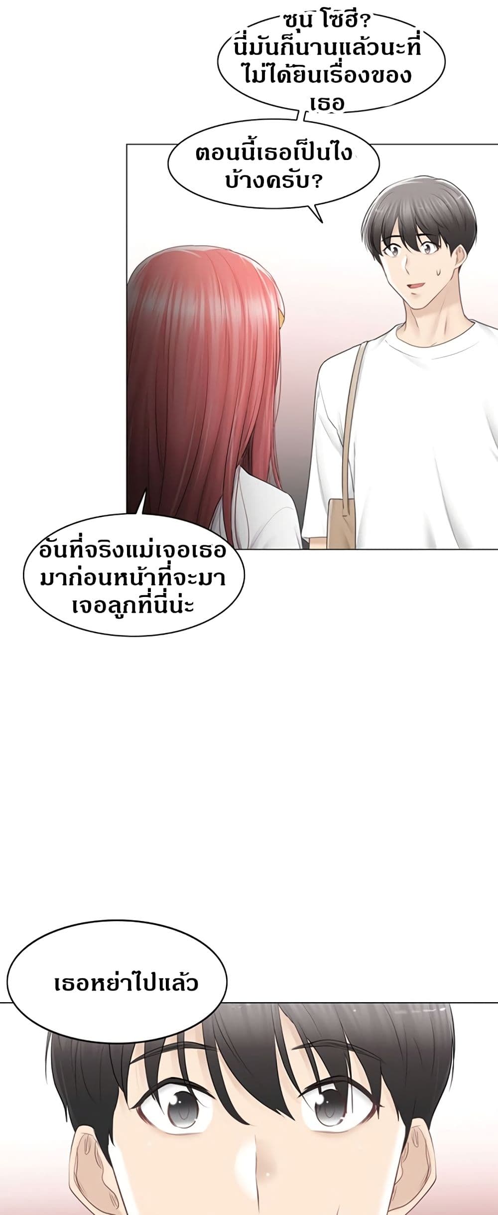 Touch To Unlock 81 (14)