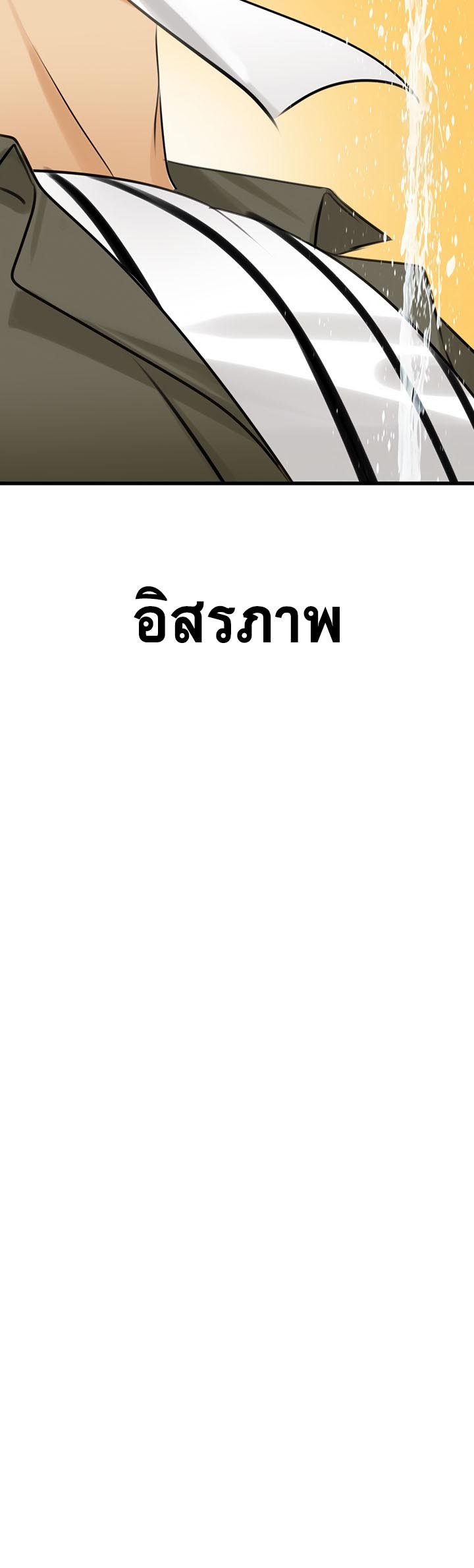 à¸­à¹ˆà¸²à¸™à¹‚à¸”à¸ˆà¸´à¸™ à¹€à¸£à¸·à¹ˆà¸­à¸‡ SSS Class Undercover Agent 11 57
