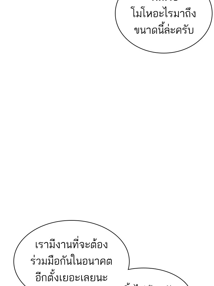 How to Fight 121 (56)
