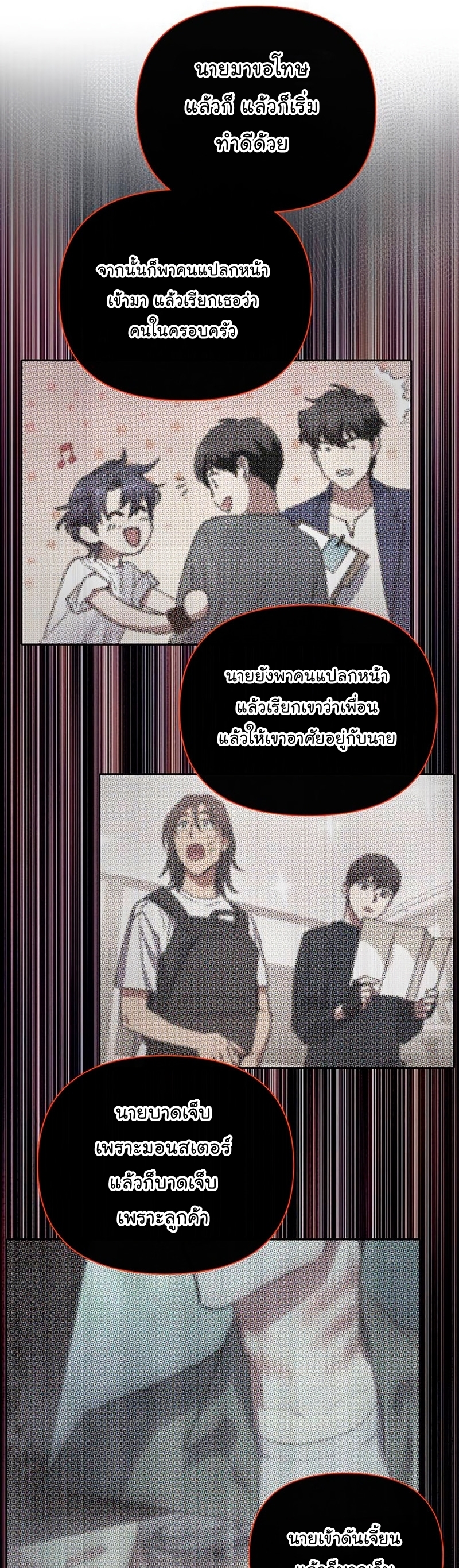Manhwa Manga I S Class that i rise 119 (6)