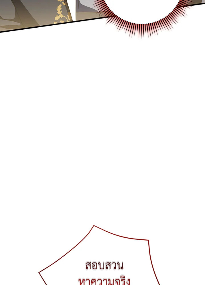 The Wicked Little Princess 95 080