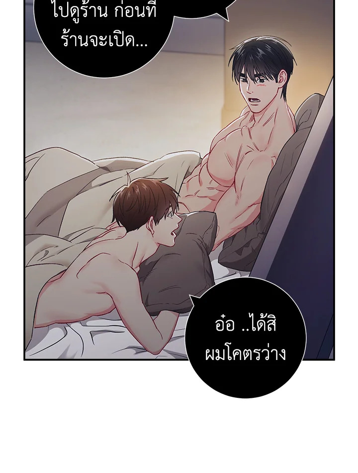 The Ideal Relationship 37 41