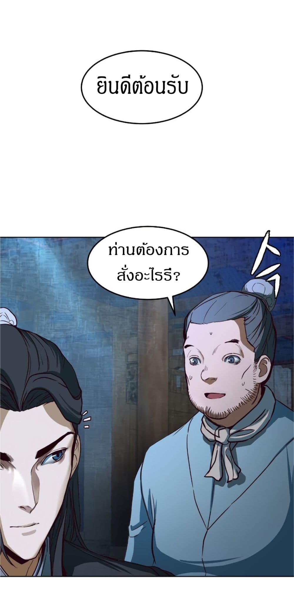 Sword Fanatic Wanders Through The Night ตอนที่ 1 (57)